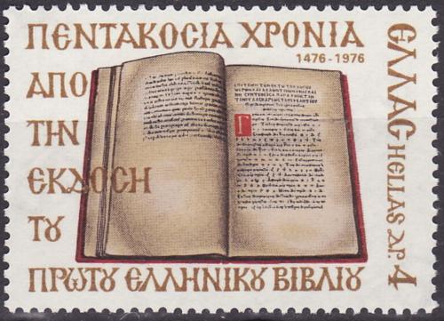Poštová známka Grécko 1976 Tištìná kniha, 500. výroèie Mi# 1252