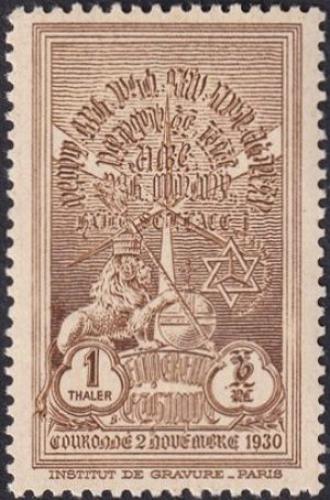 Potov znmka Etipia 1930 Korunovace csae Ras Tafari Mi# 155