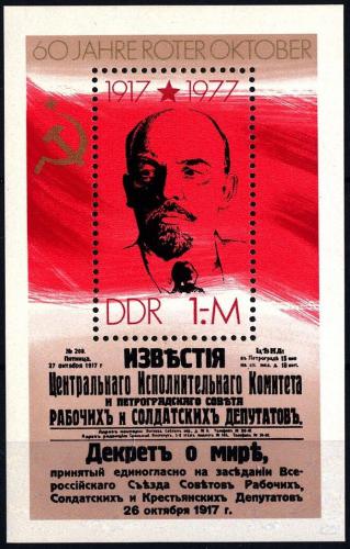 Potov znmka DDR 1977 VSR, 60. vroie, V. I. Lenin Mi# Block 50 - zvi obrzok