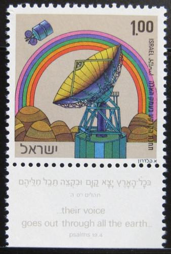 Potov znmka Izrael 1972 Pozemn satelitn stanice Mi# 563 - zvi obrzok