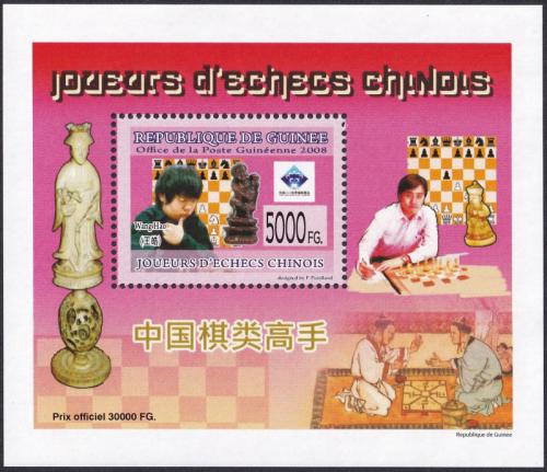 Potov znmky Guinea 2008 nt achisti DELUXE Mi# 6151 Block