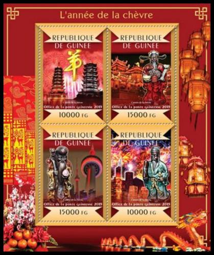 Poštové známky Guinea 2015 Èínský nový rok Mi# 11027-30 Kat 20€