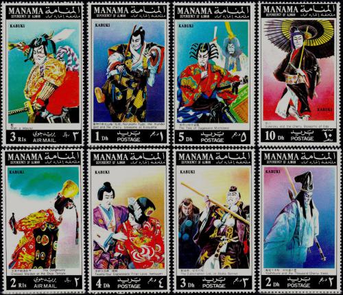 Poštové známky Manáma 1971 Divadlo Kabuki Mi# 753-60