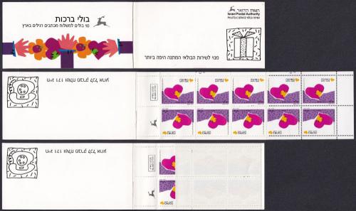 Zoitok Izrael 1989 Lska Mi# MH 1148 Kat 24